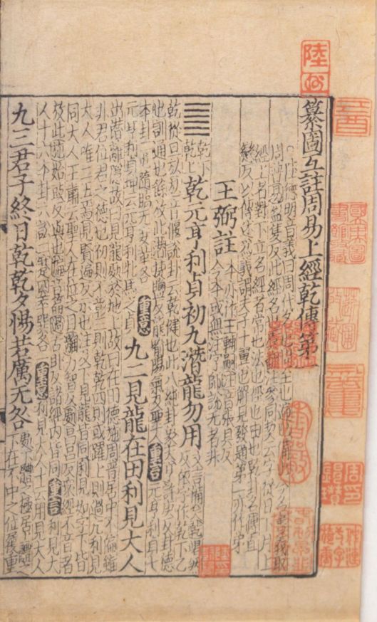 image7iching.jpg
